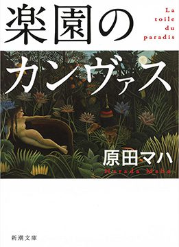 おれに関する噂 筒井康隆 湊集編