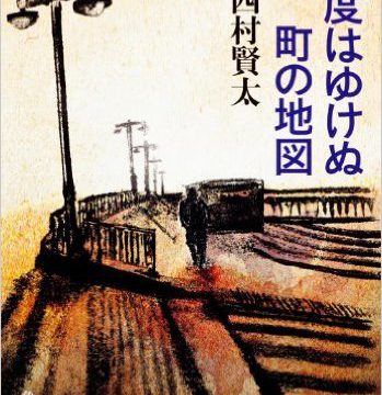 おれに関する噂 筒井康隆 湊集編