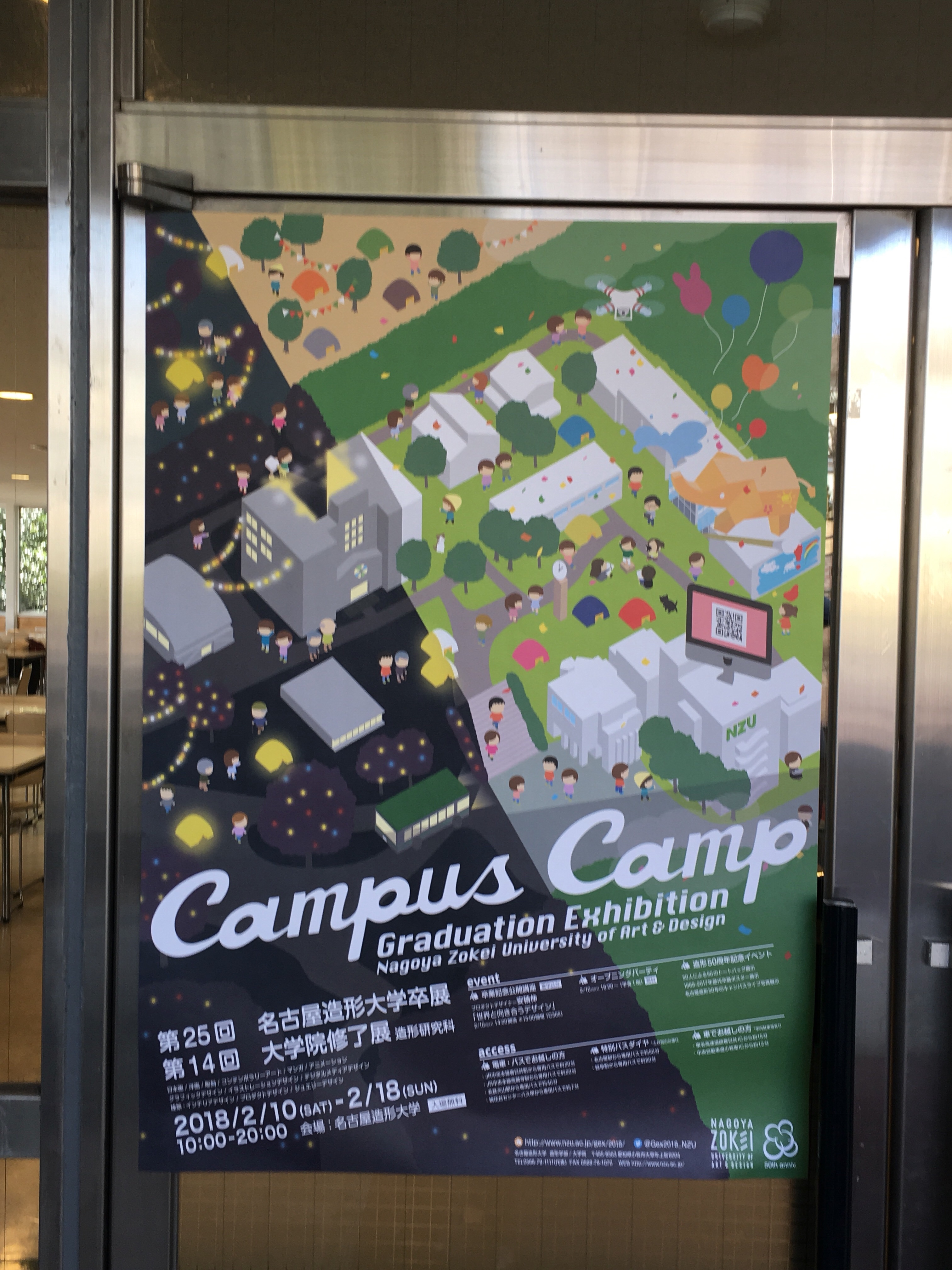 造形 大学 名古屋